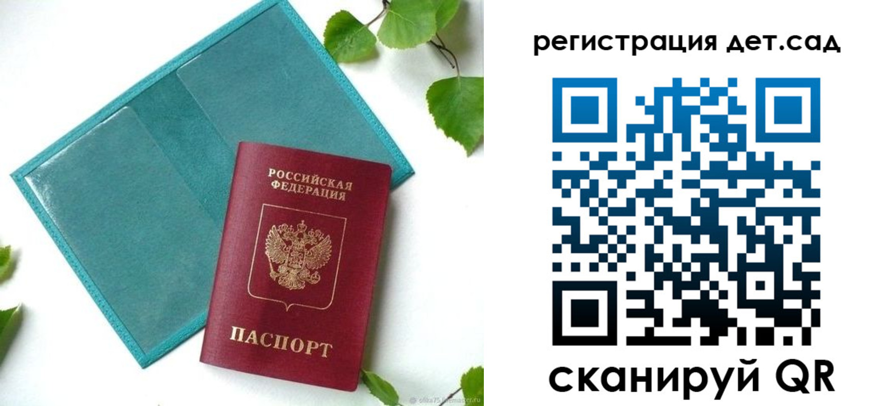 временная регистрация в Зеленогорске